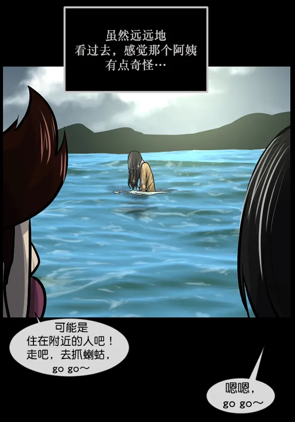 [第146话] 孤独死 第15页