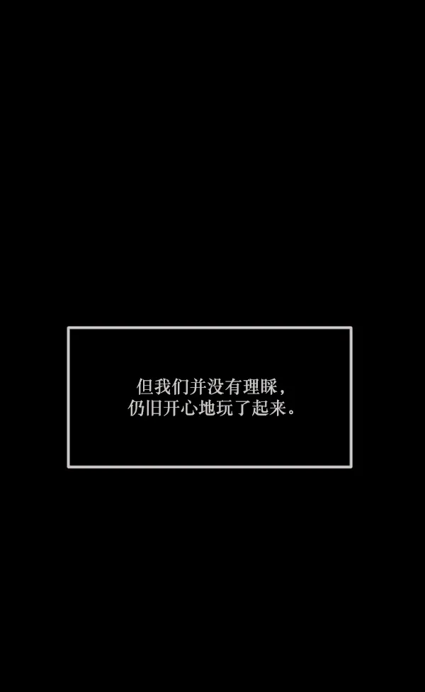 [第146话] 孤独死 第16页