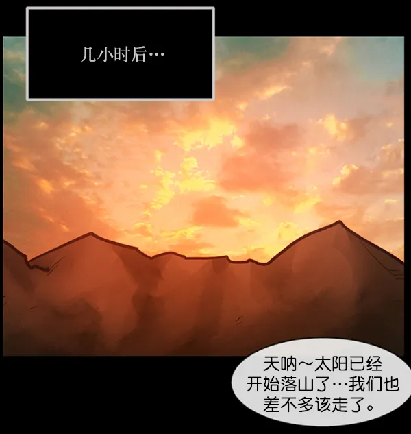 [第146话] 孤独死 第19页