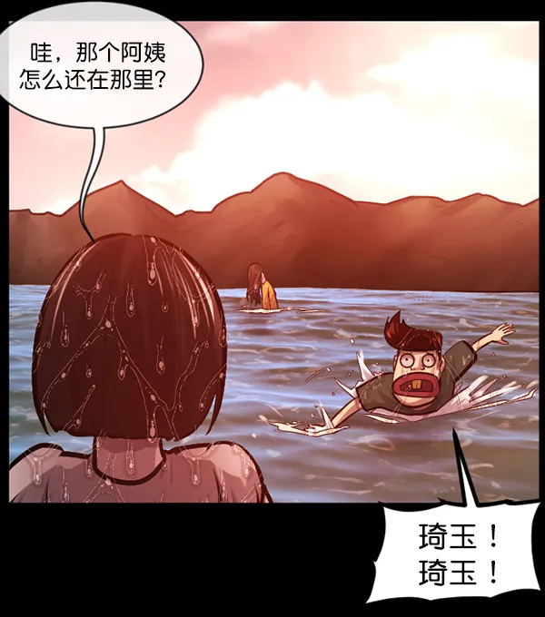 [第146话] 孤独死 第21页