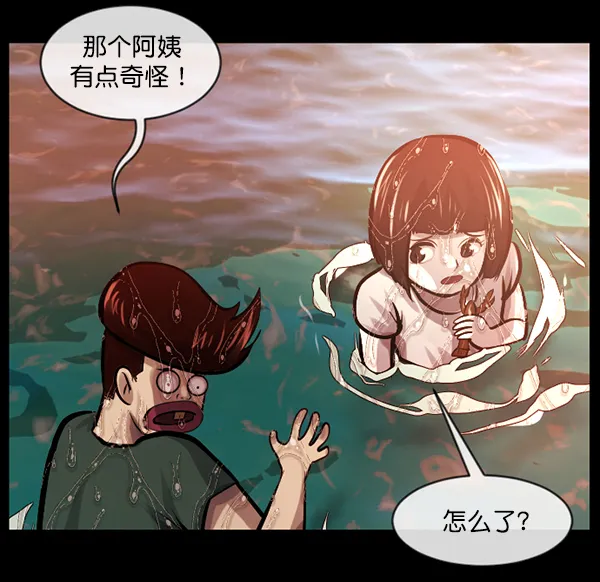 [第146话] 孤独死 第23页