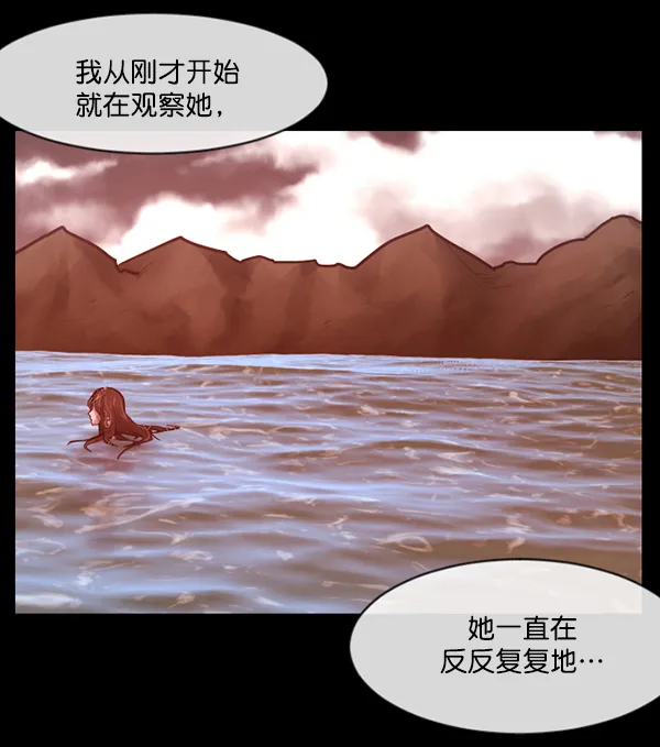 [第146话] 孤独死 第25页