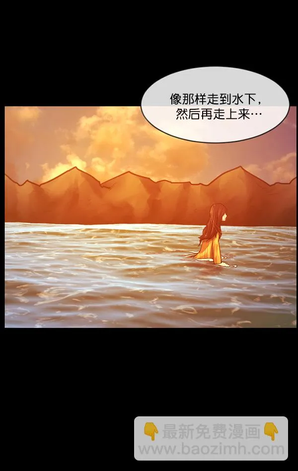 [第146话] 孤独死 第27页