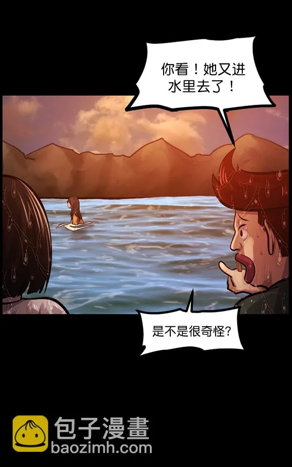 [第146话] 孤独死 第28页