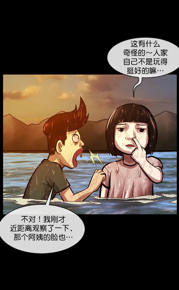 [第146话] 孤独死 第29页