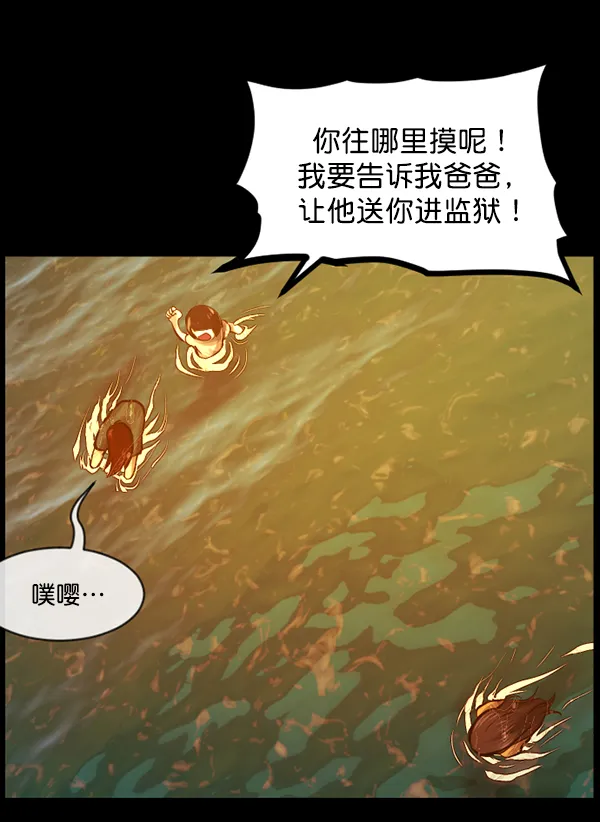 [第146话] 孤独死 第30页