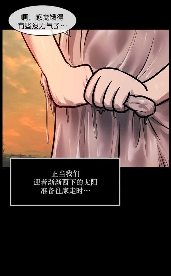 [第146话] 孤独死 第34页