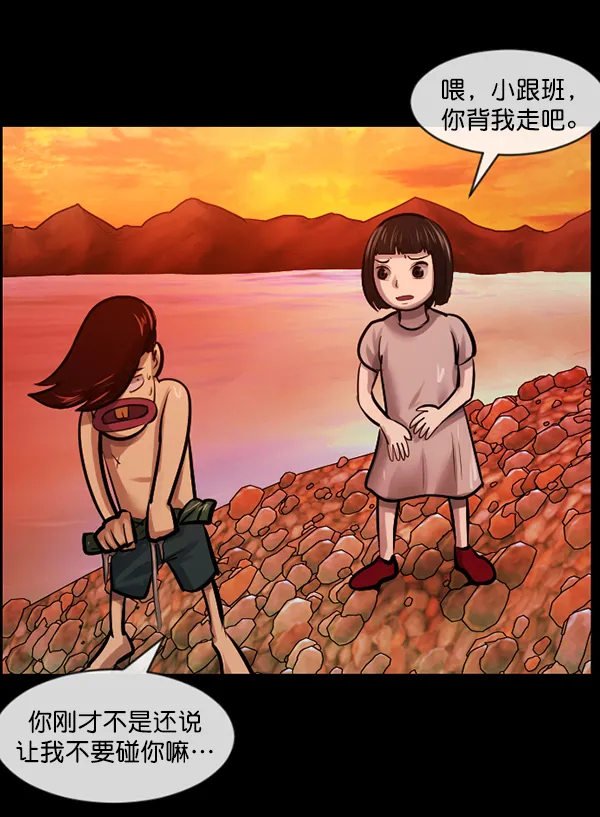 [第146话] 孤独死 第35页