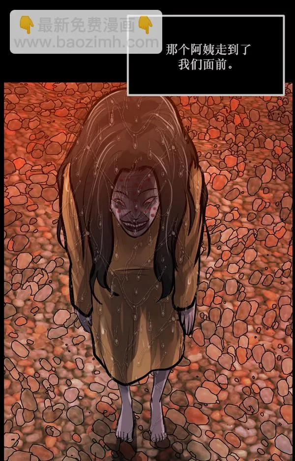 [第146话] 孤独死 第39页