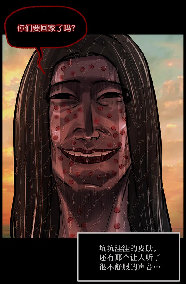 [第146话] 孤独死 第41页