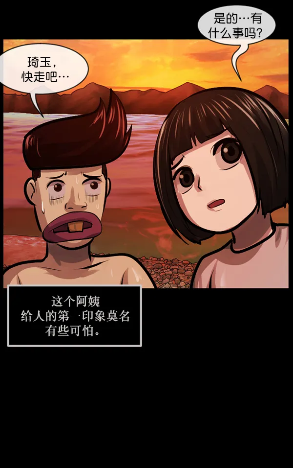 [第146话] 孤独死 第43页