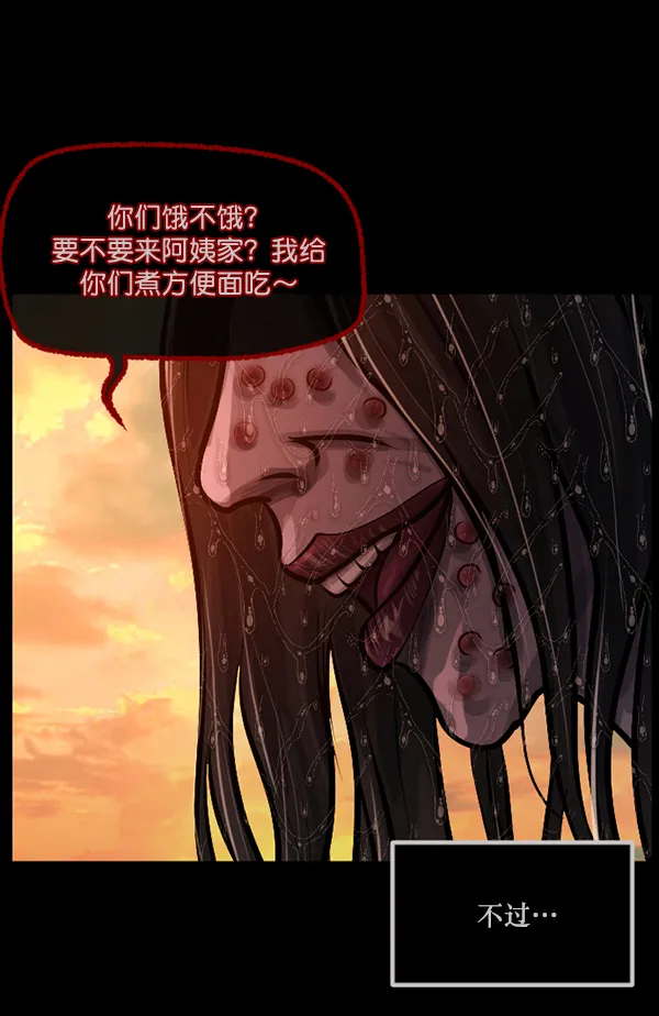 [第146话] 孤独死 第44页
