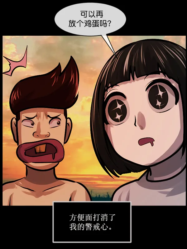 [第146话] 孤独死 第46页