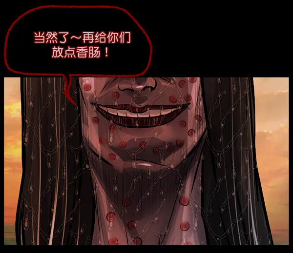 [第146话] 孤独死 第48页