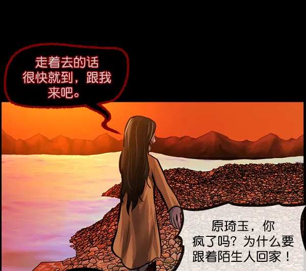 [第146话] 孤独死 第52页