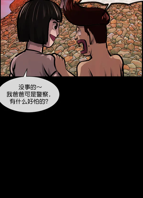 [第146话] 孤独死 第53页