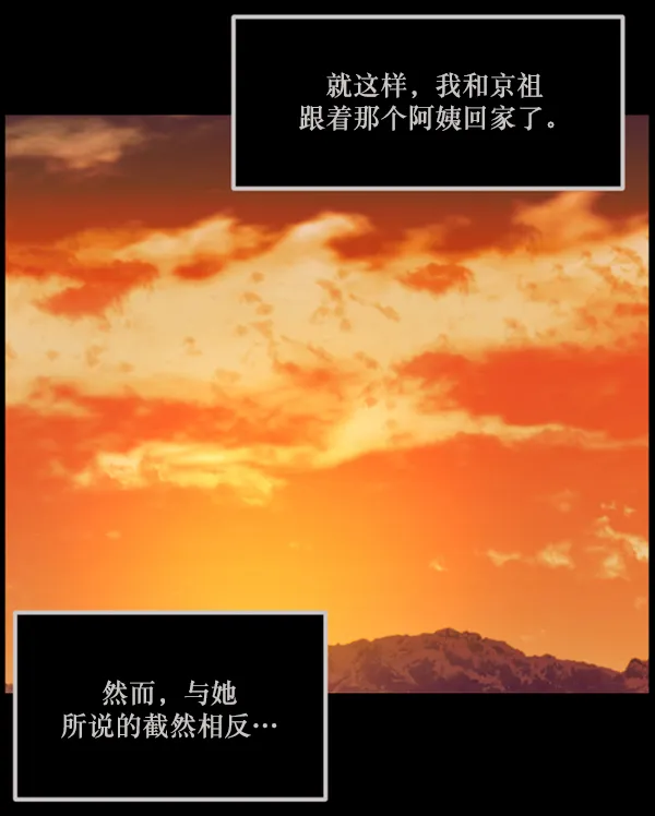 [第146话] 孤独死 第54页