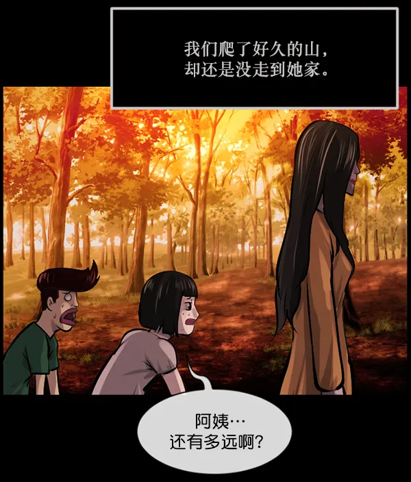[第146话] 孤独死 第56页