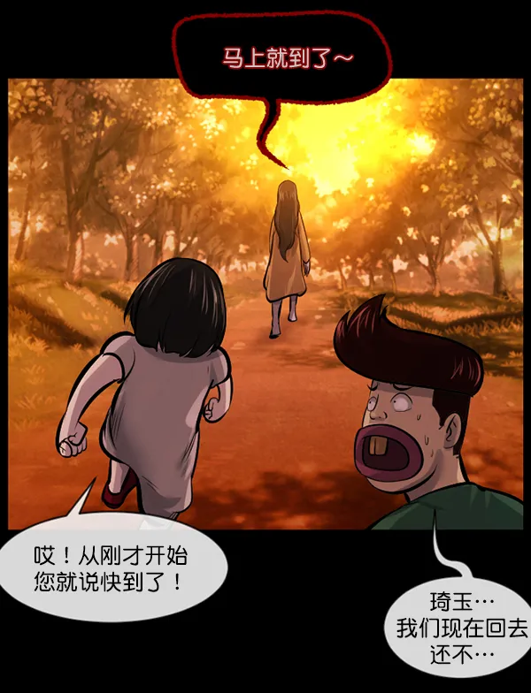 [第146话] 孤独死 第58页