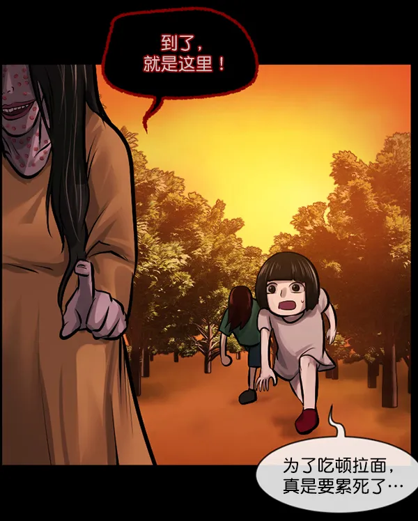 [第146话] 孤独死 第60页