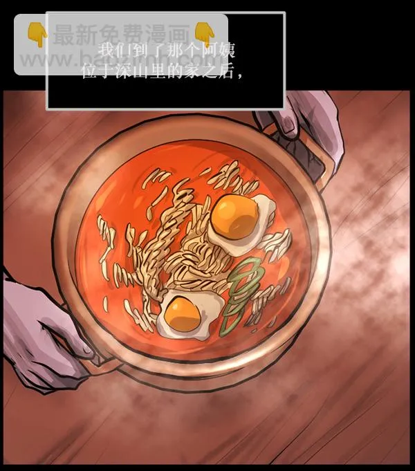 [第146话] 孤独死 第64页