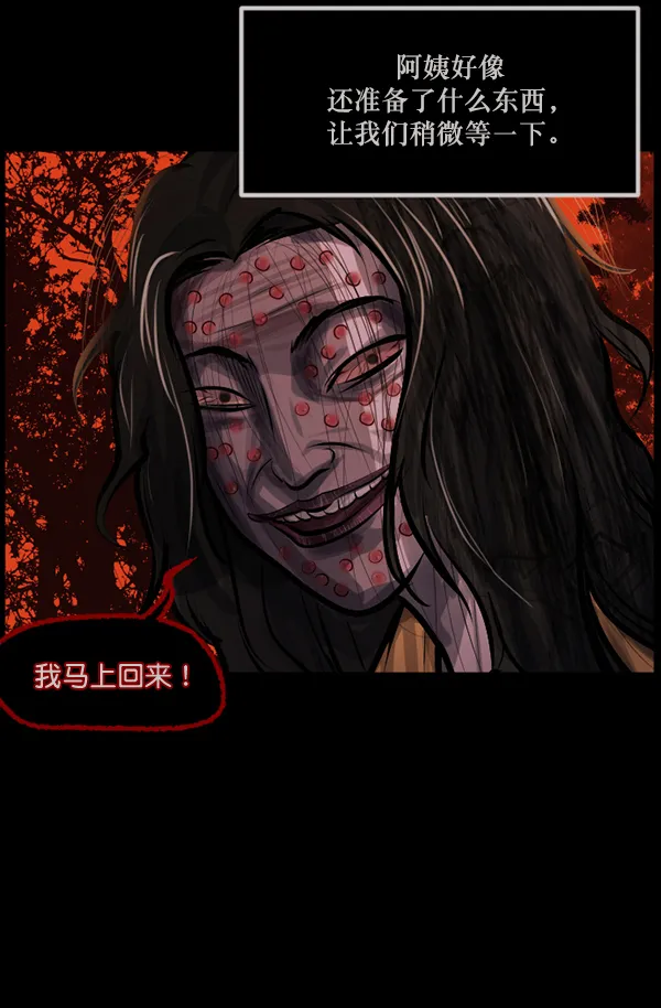 [第146话] 孤独死 第68页