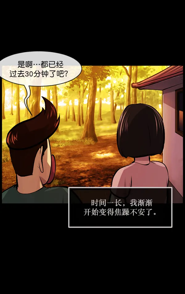 [第146话] 孤独死 第74页