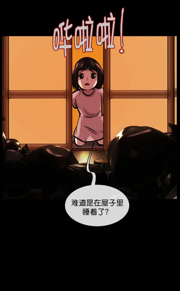 [第146话] 孤独死 第78页