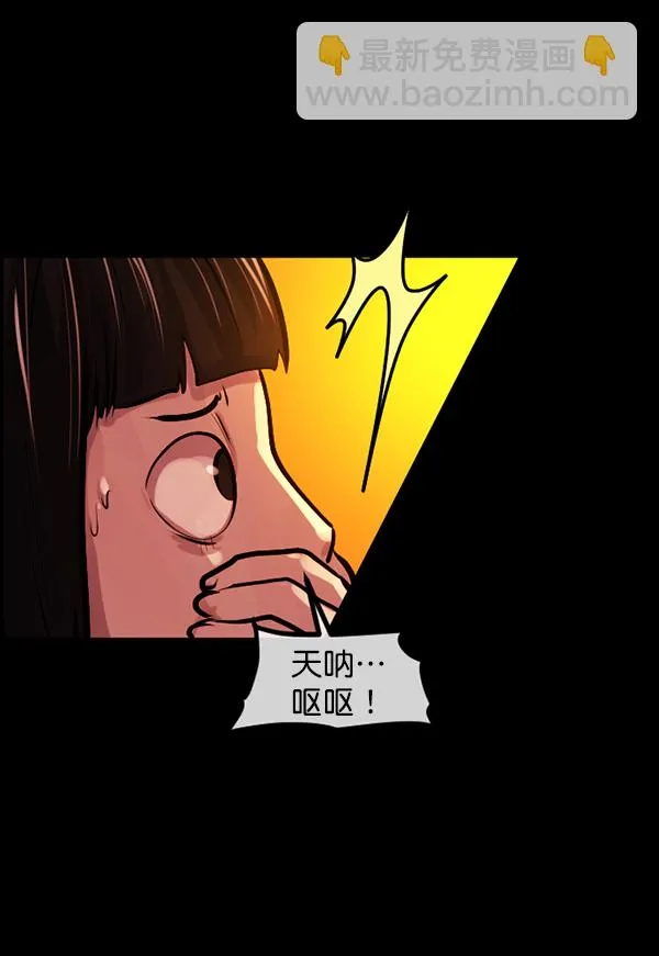 [第146话] 孤独死 第79页