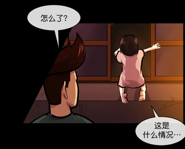 [第146话] 孤独死 第80页