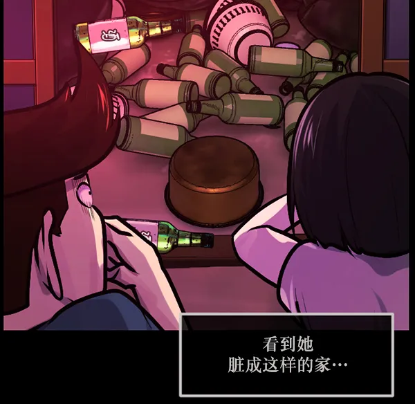 [第146话] 孤独死 第83页