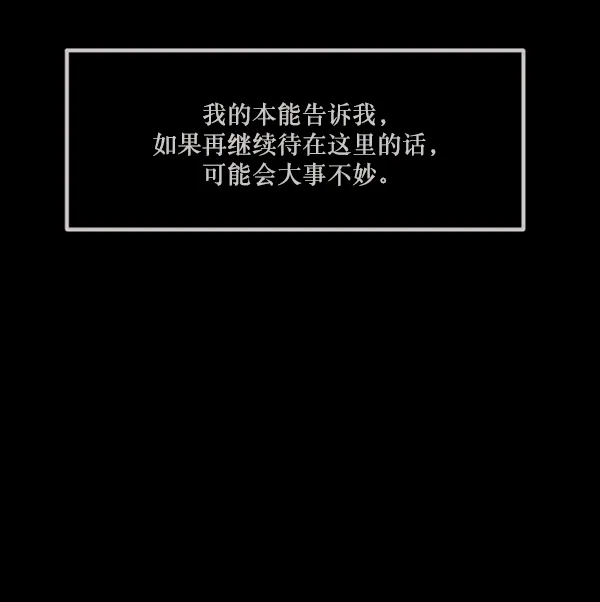 [第146话] 孤独死 第86页