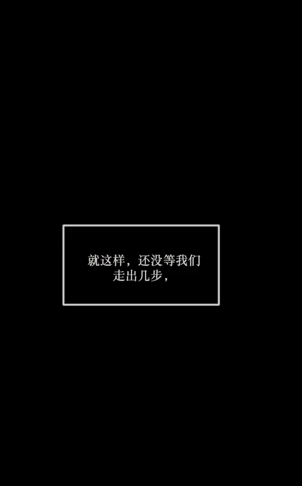 [第146话] 孤独死 第88页