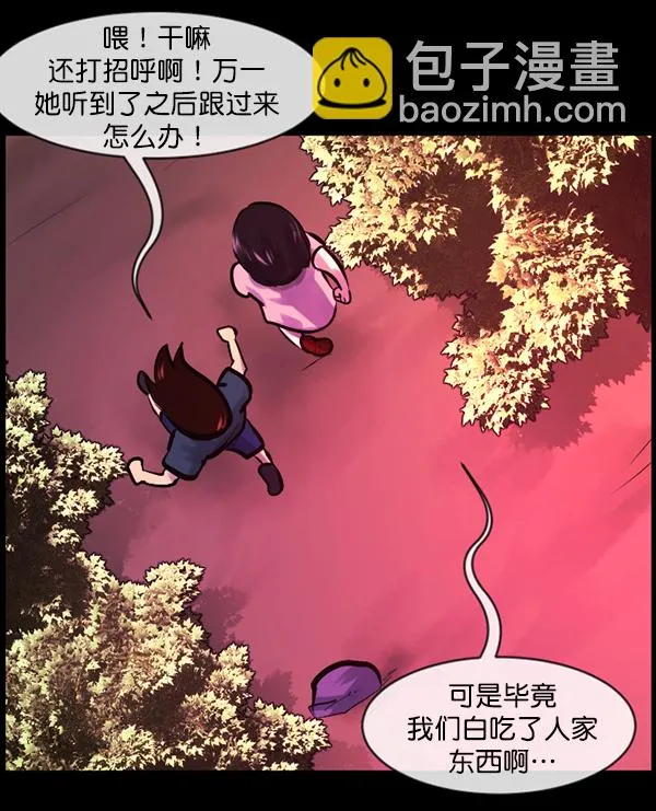 [第146话] 孤独死 第89页