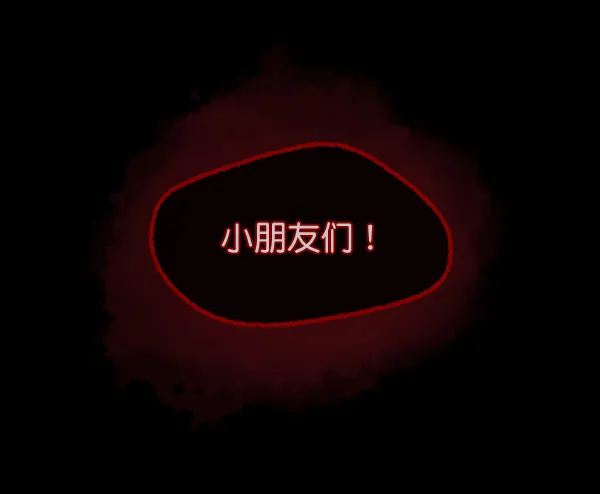 [第146话] 孤独死 第91页