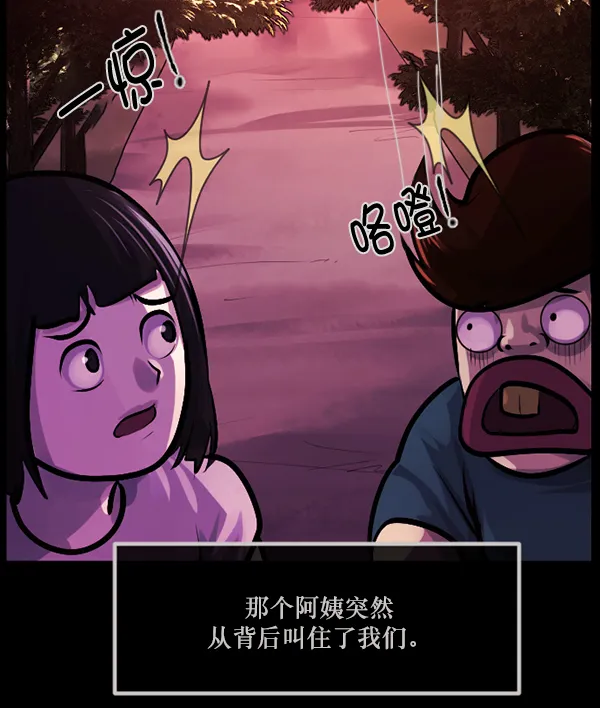 [第146话] 孤独死 第93页