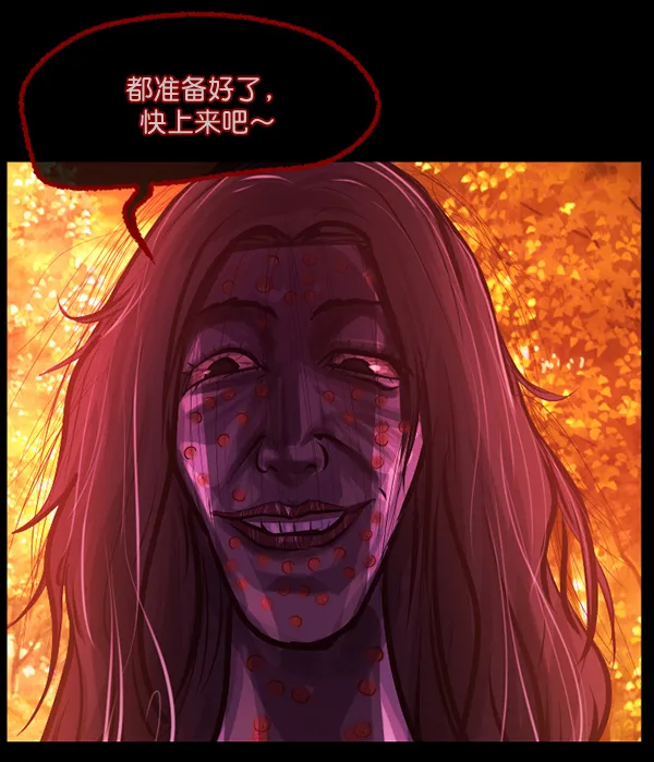 [第146话] 孤独死 第95页