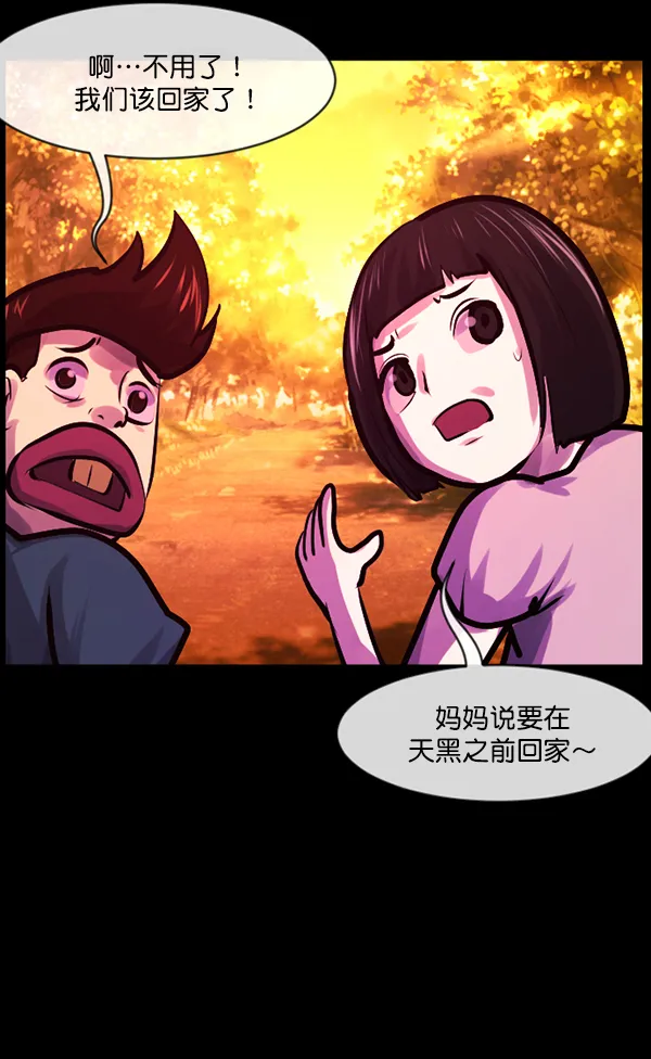 [第146话] 孤独死 第97页