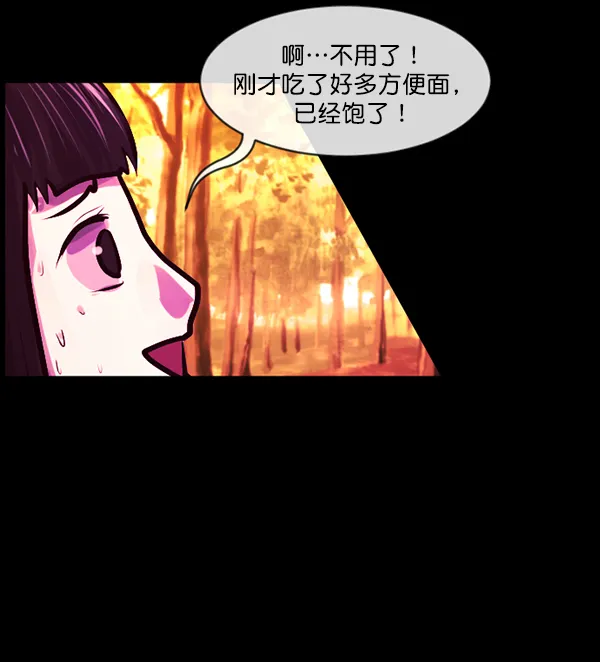 [第146话] 孤独死 第99页