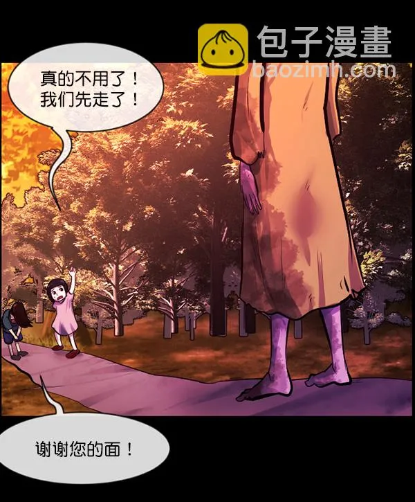 [第146话] 孤独死 第101页