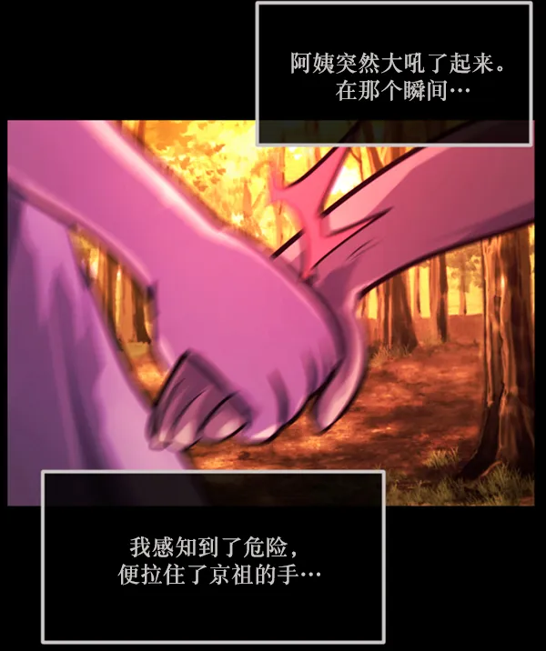 [第146话] 孤独死 第106页