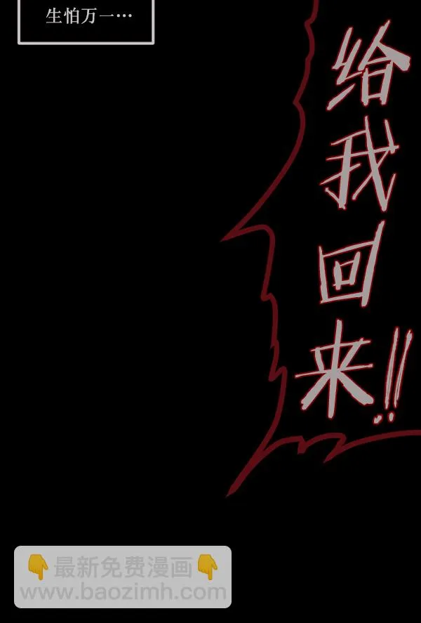 [第146话] 孤独死 第111页