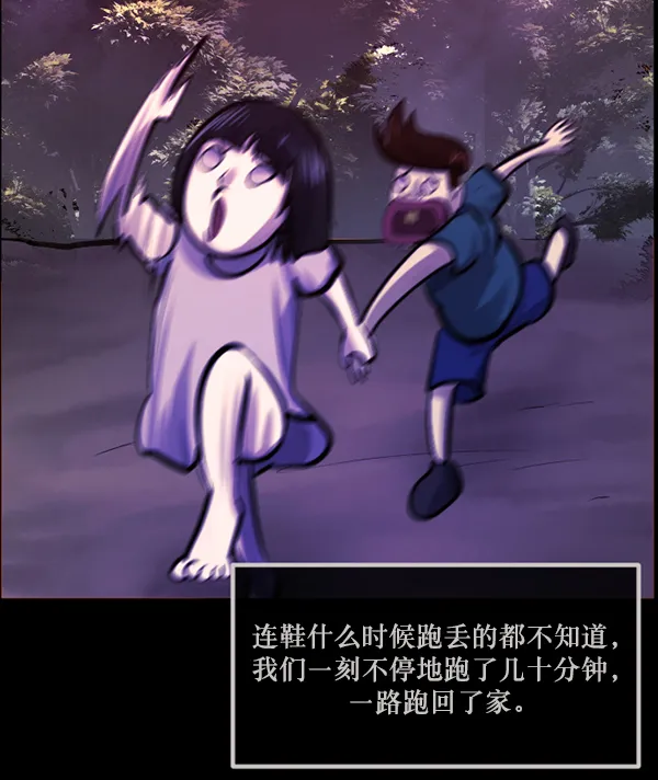 [第146话] 孤独死 第113页