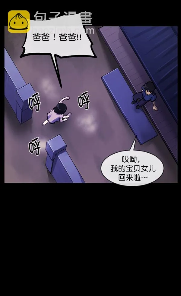 [第146话] 孤独死 第115页