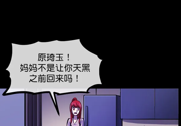 [第146话] 孤独死 第116页