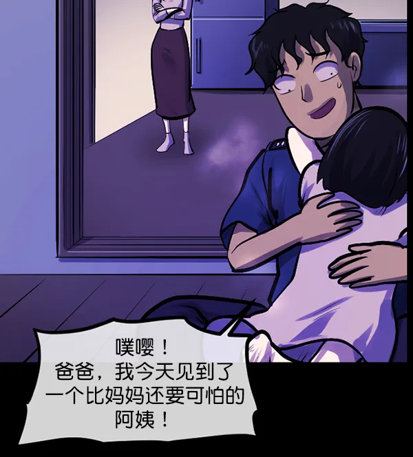 [第146话] 孤独死 第117页