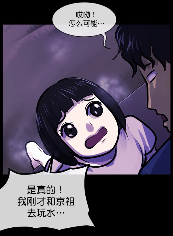 [第146话] 孤独死 第119页