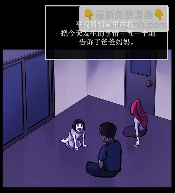 [第146话] 孤独死 第121页