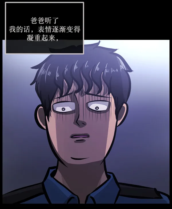 [第146话] 孤独死 第123页
