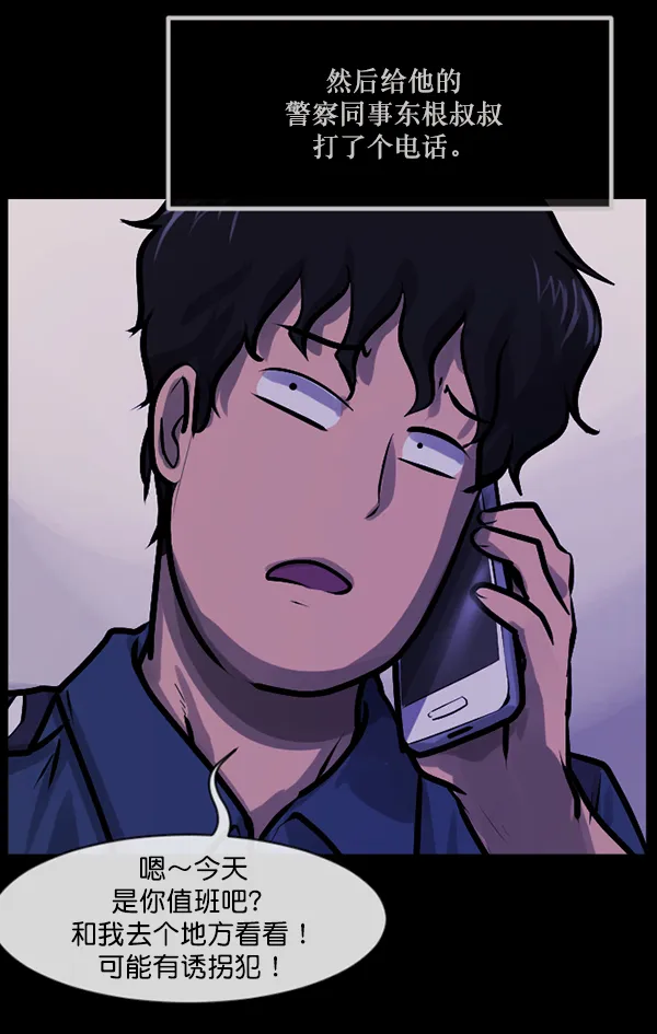 [第146话] 孤独死 第125页